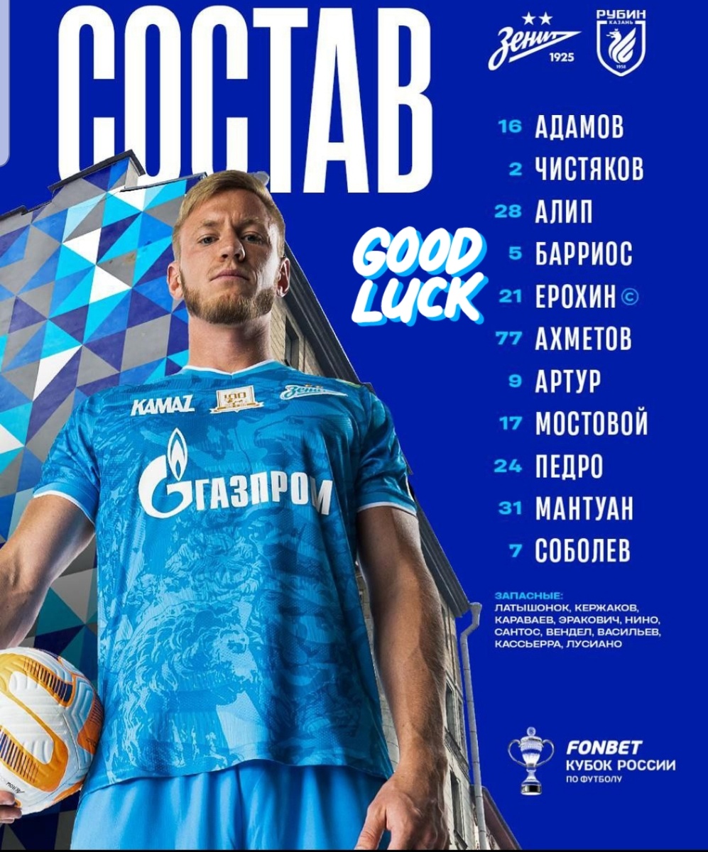 Вот ведь угадали с фото Чистякова ☝️