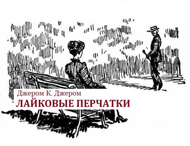 иллюстрация из интернета