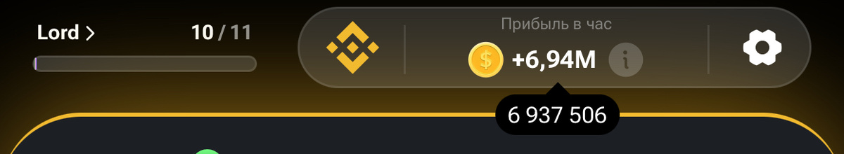 Вот где можно увидеть свой доход в час в интерфейсе игры Hamster Combat 