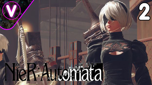 НАКОНЕЦ-ТО ВЫПУСТИЛИ В ОТКРЫТЫЙ МИР ➤ NieR: Automata ➤ Выпуск: 2