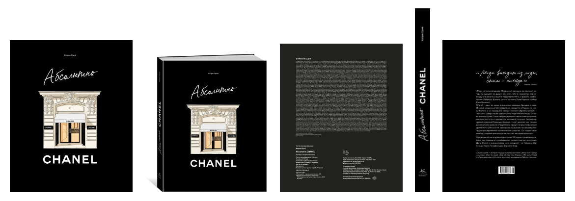 Общий вид издания