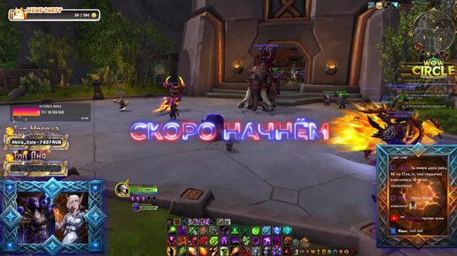 World of Warcraft Наськин Стрим Лампово и Общительно