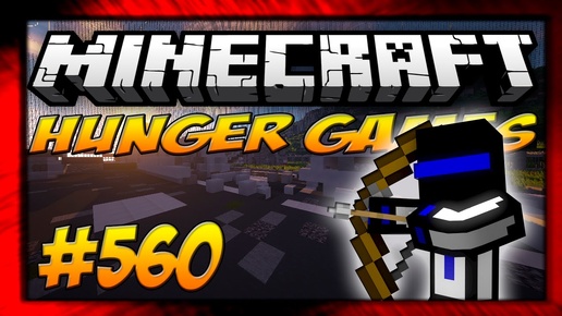 СЕКРЕТНАЯ КОМНАТА! ГОЛОДНЫЕ ИГРЫ! 560 HUNGER GAMES - MINECRAFT