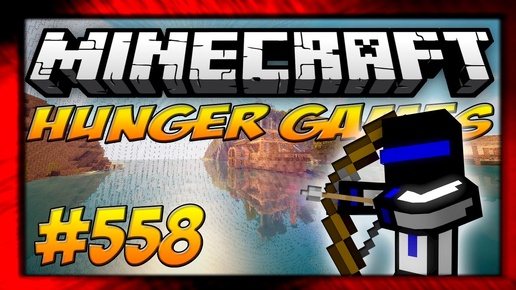 ТАКТИЧЕСКИЙ ХОД! ГОЛОДНЫЕ ИГРЫ! 558 HUNGER GAMES - MINECRAFT