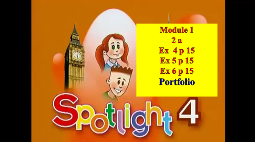 English Spotlight 4 p 15 Английский Спотлайт 4 стр 15