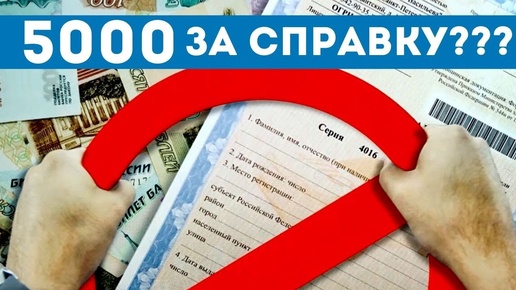 5000 рублей за справку от нарколога??? Новый приказ Минздрава