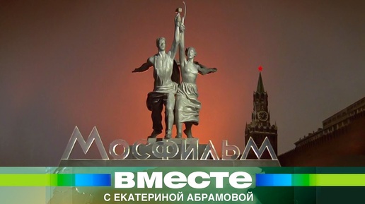 Tải video: Киновселенная «Мосфильма»: какие картины изменили мир кино?