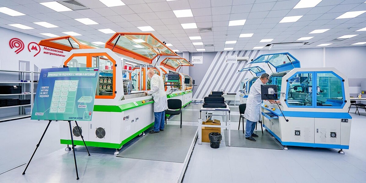 📷 1.1: Технологический процесс производства карт "Тройка" |  Е. Самарин. mos.ru