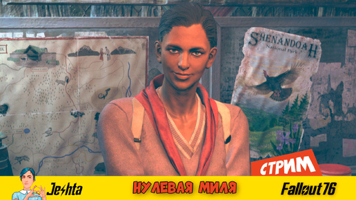 Fallout 76 (стрим) «Ухаб на дороге»