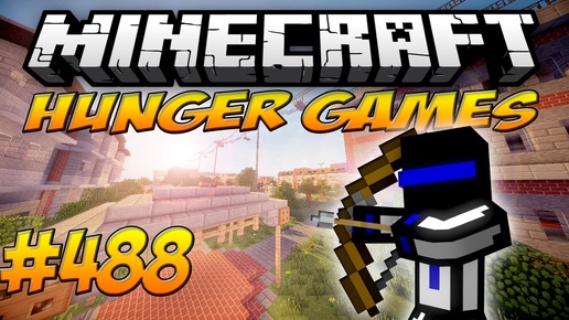 ОНИ СГОВОРИЛИСЬ! ГОЛОДНЫЕ ИГРЫ! 488 HUNGER GAMES - MINECRAFT