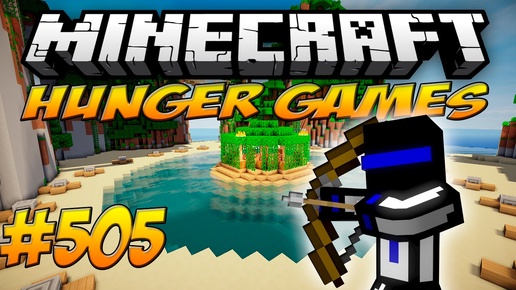 ВЕЩИ СВОДЯТ ЛЮДЕЙ С УМА! ГОЛОДНЫЕ ИГРЫ! 505 HUNGER GAMES - MINECRAFT