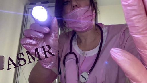 ASMR👩‍⚕️ВЫЗОВ ВРАЧА НА ДОМ🩺МЕДИЦИНСКИЙ ОСМОТР💊Ролевая игра/ ASMR Medical Role Play Doctor💉