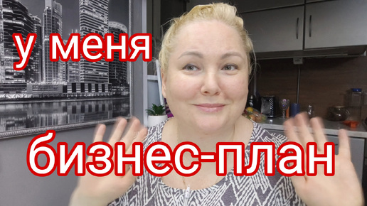 УХОЖУ С ДЗЕНА * ЕСТЬ ИДЕЯ БИЗНЕСА * НЕ ХОТЕЛА ВКЛЮЧАТЬ КАМЕРУ, НО ТЕПЕРЬ Я ЛЮБЛЮ ЛЮДЕЙ