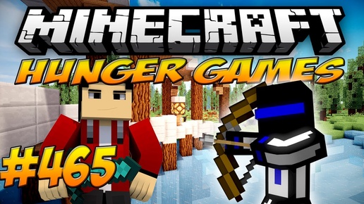 ДУЭЛЬ С КУЛДРИНКОМ! ГОЛОДНЫЕ ИГРЫ! 465 HUNGER GAMES - MINECRAFT