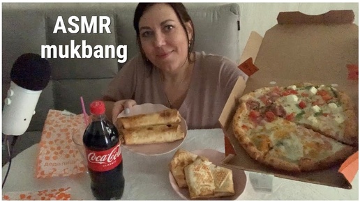 ASMR Mukbang(EATING SOUNDS)АСМР Мукбанг ОТМЕЧАЮ 35000 ПОДПИСЧИКОВ/ Додо Пицца Додстер Стартер