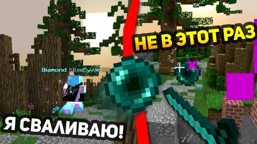 ОТ ЭНДЕР ПЕРЛА НЕ УБЕЖАТЬ! ЭНДЕР ПЕРЛ ВСЕГДА ТАЩИТ! - (Minecraft Sky Wars)