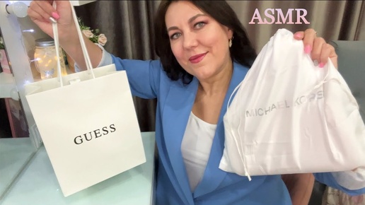 ASMR МНОГО МУРАШЕК🫠🛍️ПОКУПКИ GUESS📿🕶️MICHAEL KORS👝🌞АКСЕССУАРЫ НА ЛЕТО/MICHAEL KORS BAG UNBOXING