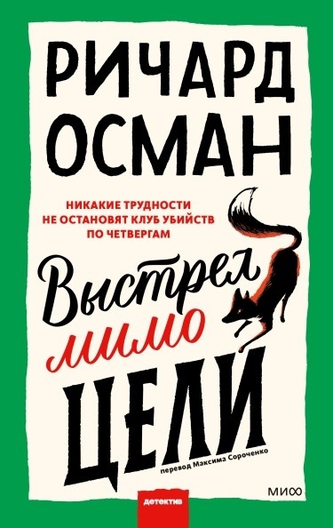     «Каждый хочет ощущать себя особенным, но никто не хочет чувствовать себя чужим.»