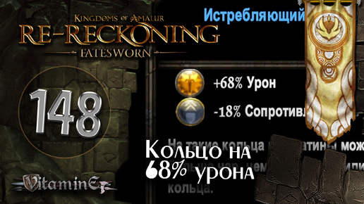 В поисках Скальд Атлас - Kingdoms of Amalur: Re-Reckoning - Fatesworn - прохождение #148