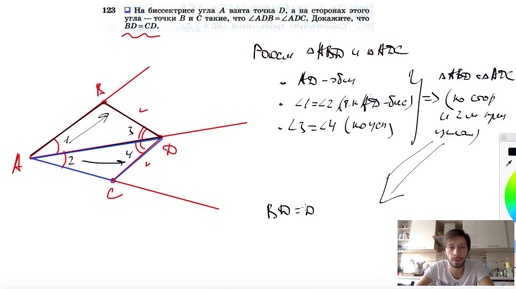 Download Video: №123. На биссектрисе угла А взята точка D, а на сторонах этого угла— точки В и С такие, что