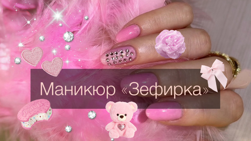 МАНИКЮР С АКРИЛОВЫМ МАРКЕРОМ🌸 Обычный лак.