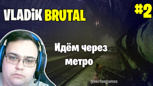 Video herunterladen: Идём через метро: VLADiK BRUTAL #2