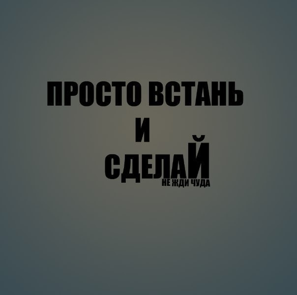 Картинка с просторов интернета