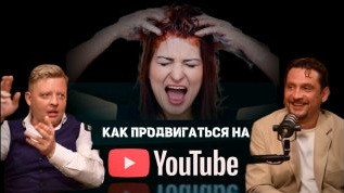 КАК ПРОДВИГАТЬСЯ НА YouTube? Видео обзор, советы для стилистов, колористов.