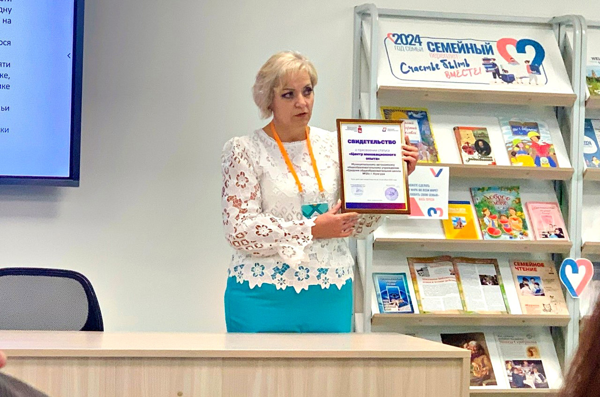 На педагогическом совете директор Ольга Кошкина поздравила коллег с присвоением школе значимого статуса