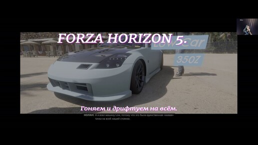 FORZA HORIZON 5.Экстремальные гонки.Гоняем и дрифтуем на всём.С русскими субтитрами.Последние обновления 2024 года.Играем на руле MOZA R5.