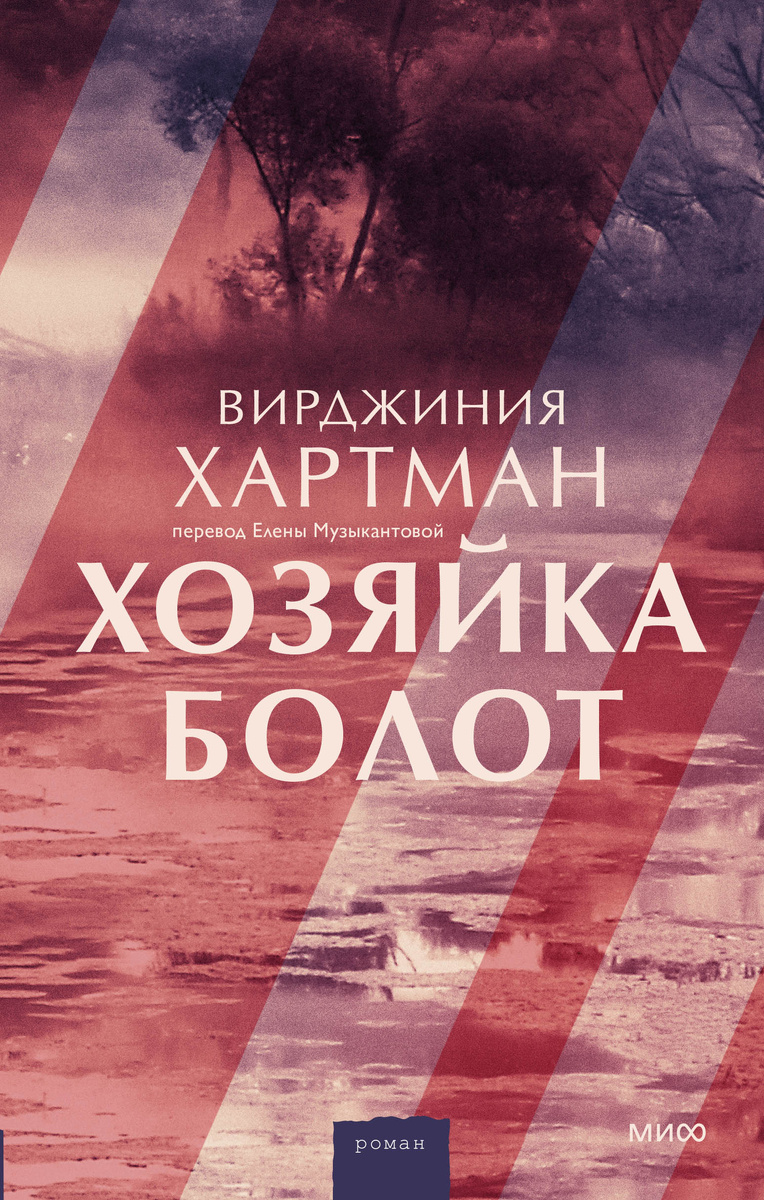     Когда кругом болото и птички по небу летят...