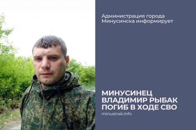    Фото: Администрация Минусинска