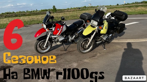 Tải video: Отзыв владельца BMW r1100gs после 6 сезонов эксплуатации.