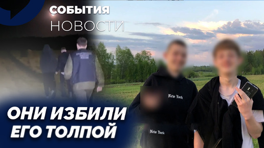 15-летний подросток обвинен в покушении на убийство девочки. Что скрывают родители?