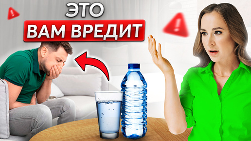 ВОДА может НАВРЕДИТЬ! Как правильно ПИТЬ воду?