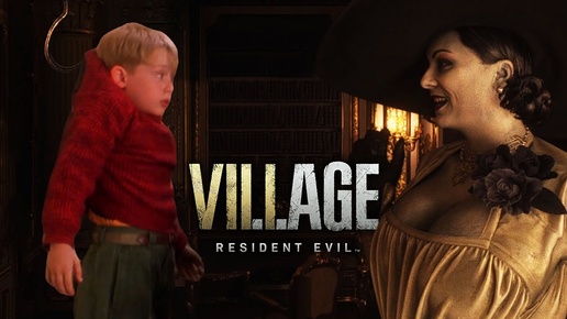 Один дома в Resident Evil Village (Маколей Калкин)