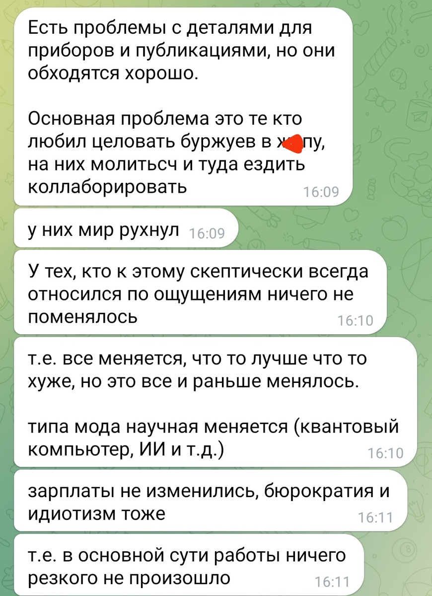 Мессадж