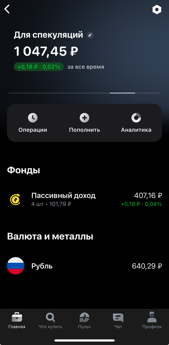 Скрин 