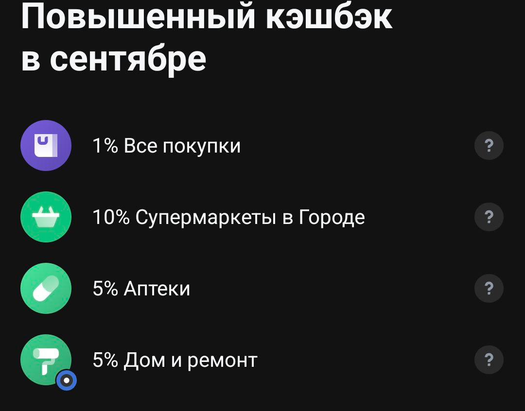 10% скидка при покупке в супермаркетах 