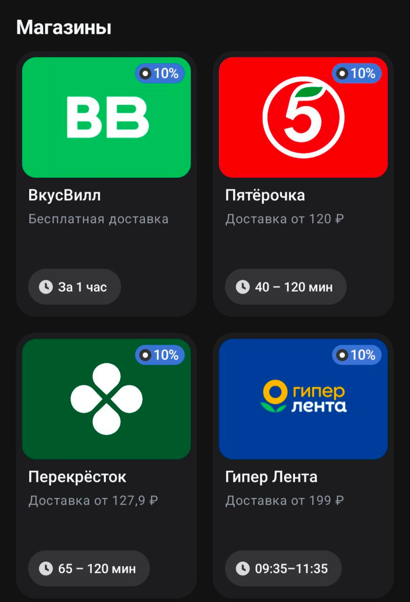 выбор большой