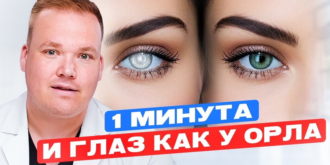 Делайте эти простые упражнения для глаз и улучшения вашего зрения!