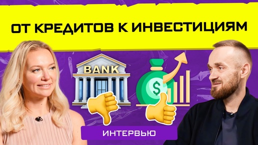 ГДЕ взять деньги на товарный бизнес? Интервью с Алексеем Примаченко