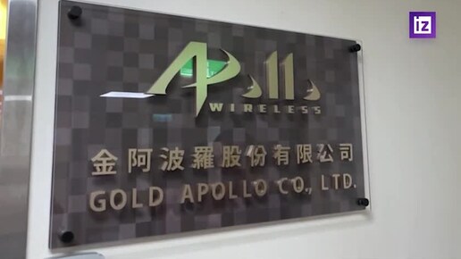 Тайваньская Gold Apollo опровергла участие в производстве взорвавшихся пейджеров