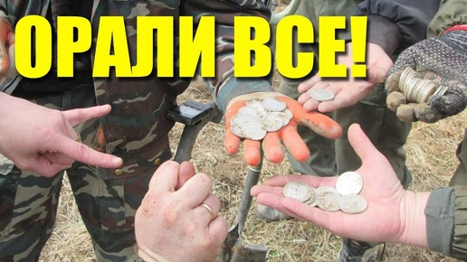 НАШЛИ РУБЛЁВЫЙ вКЛАД В ЗЕМЕЛЬНЫЙ БАНК ... ОРАЛИ ВСЕ !!!