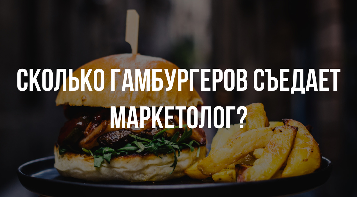 системный маркетинг