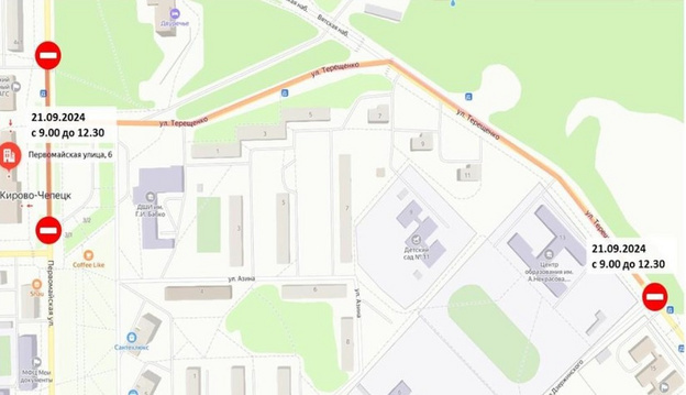    В Кирово-Чепецке перекроют дороги из-за «Кросса наций»