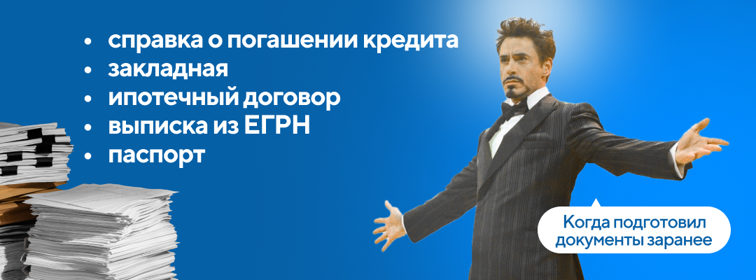 Подготовьте эти документы