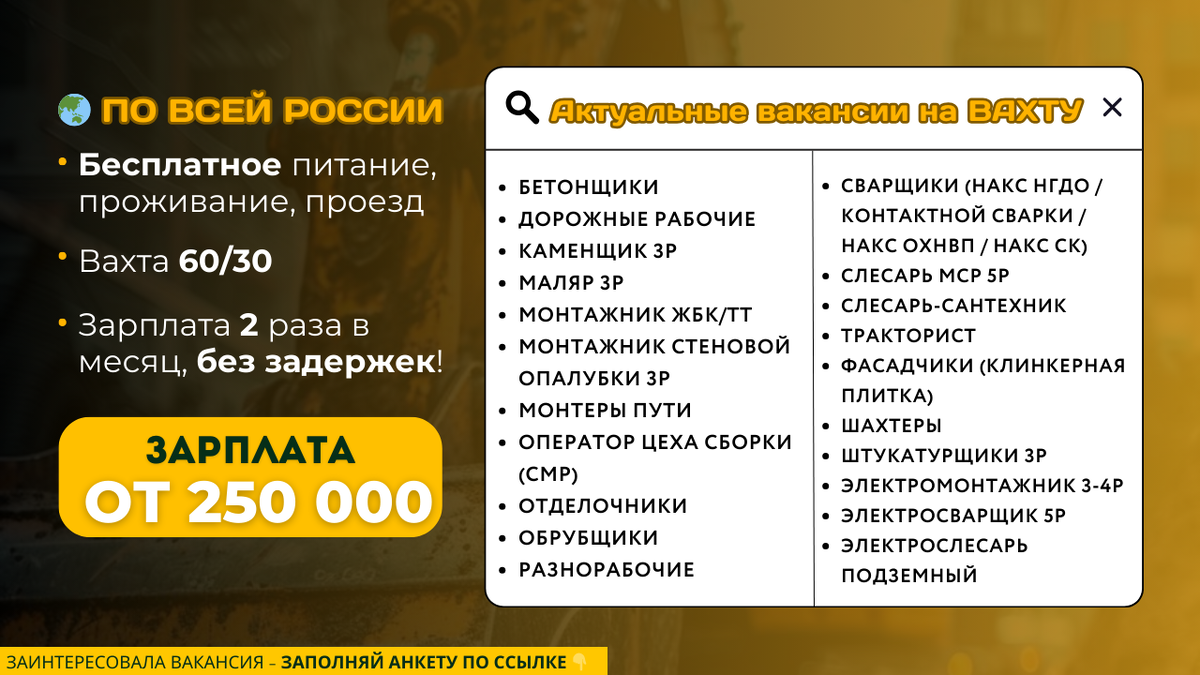 "Паритет-проф"| Вахта с душой