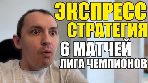 Лучшие матчи Лиги Чемпионов сегодня 18 сентября. Прогнозы на футбол.