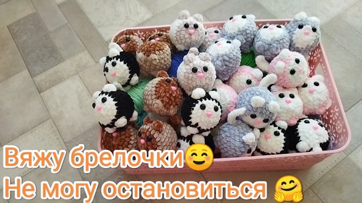 Download Video: ВЯЖУ БРЕЛОЧКИ☺ НЕ МОГУ ОСТАНОВИТЬСЯ🤗